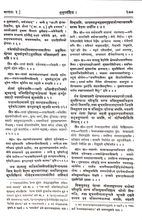 Sushruta Samhita ( KAS 51)